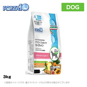 フォルツァ10 犬用 デイリーフォルツァ ミディアム　ポーク 3kg [成犬のアレルギーケアフード(ローグレイン)] (中粒)