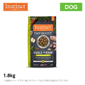 インスティンクト instinct Raw Boost リアルチキン ヘルシーウエイト（犬用） 1.8kg【低脂肪・低カロリー・フリーズドライ入り・グレインフリー・総合栄養食】（ドッグフード ドライフード プレミアムフード）