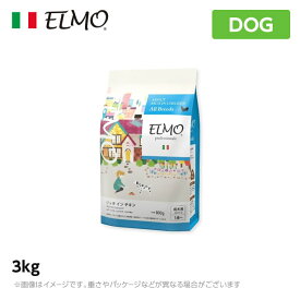 ELMO エルモ プロフェッショナーレ ドッグフード アダルト リッチイン チキン オールブリーズ 成犬用 3kg （プレミアムフード）