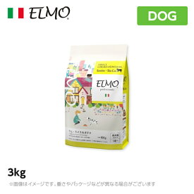 【2個セット】ELMO エルモ プロフェッショナーレ ドッグフード ラム ライス ＆ ポテト アクティブスキンケア 成犬用 3kg （プレミアムフード）