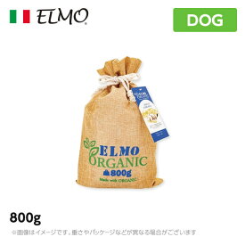 ELMO エルモ オーガニック ドッグフード アダルト/チキン 800g (犬用 プレミアムフード 有機栽培)