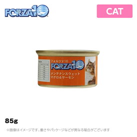 FORZA10 (フォルツァ10) CAT メンテナンスウェット ツナ＆サーモン ＜85g＞猫用 ウェットフード（キャットフード ウエットフード ペットフード 猫用品）