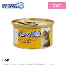 フォルツァ10 メンテナンス マグロ＆白身魚 85g×12缶 キャット 猫用 ウェットフード FORZA10 アダルト 成猫 （キャットフード 缶詰 ペットフード ウエットフード 猫用品）
