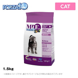 フォルツァ10 FORZA10 CAT ミスターフルーツ キトン 【幼猫用・妊娠猫用】 1.5kg（キャットフード ドライ ペットフード 猫用品）