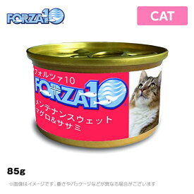 フォルツァ10 猫用 メンテナンス マグロ&ササミ 85g ウェットフード