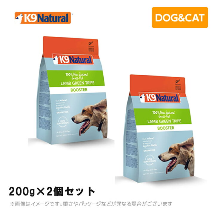 楽天市場】K9 ナチュラル K9Natural ラム・グリーントライプ 200g×2個 