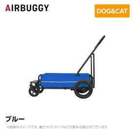 ※キャリッジ部分のみ※AIRBUGGY エアバギー エアーバギー キューブシリーズ キャリッジ ブルー AD3032 ペットカート ペットキャリー