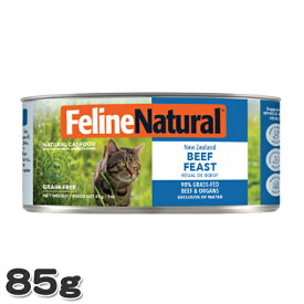 フィーラインナチュラル プレミアム缶 ビーフ 85g 猫用 総合栄養食 ウェットフード