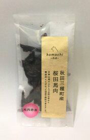 【2個セット】komachi-na- コマチナ ジャーキー 秋田三種町馬赤身肉 40g 国産 ペットフード ドッグフード キャットフード おやつ 犬猫 ご褒美 ヒューマングレード 無添加 無着色 低温乾燥