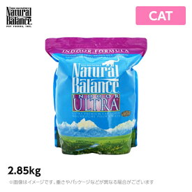 ナチュラルバランス キャット インドアキャット 2.85kg 猫（キャットフード ドライ ペットフード 猫用品）