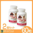 プロモーション 420x2個セット (猫・小型犬用) 60錠入り サプリ 関節 健康管理