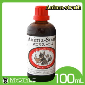 アニマストラス 100mlペット用 健康補助食品 天然ハーブ酵母 動物用サプリメント（犬猫用品）