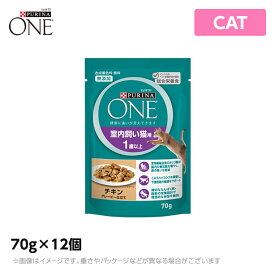 ピュリナワン ウェット 室内飼い猫用 1歳以上 チキン グレービー仕立て 70g×12個