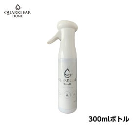 光触媒スプレー クオクリアホーム Quarklear Home 【300mlボトル】 抗菌・抗ウィルス 消臭 防汚 酸化チタン 除菌 分解 コーティング