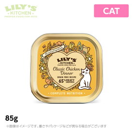 リリーズキッチン CAT クラシックチキンディナー・キャット 85g