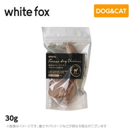 ホワイトフォックス 鹿肉フリーズドライ　犬・猫 30g