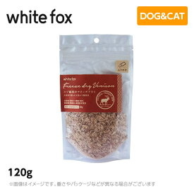 ホワイトフォックス WhiteFox エゾ鹿肉のフリーズドライ ふりかけ　犬・猫用 120g