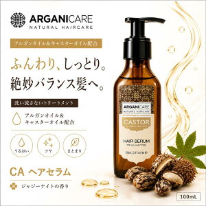 ���K�̔��X �������� �A���K�j�P�A CA �w�A�Z���� 100ml Arganicare Castrol Hair Serum �L���X�^�[�I�C�� �Ђ܂��� �A���K���I�C�� �w�A�I�C�� �A�E�g�o�X�g���[�g�����g �􂢗����Ȃ��g���[�g�����g 