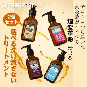  AKjPA Iׂ2Zbg wAZ 100ml Arganicare Argan Hair Serum AEgoXg[gg 􂢗Ȃg[gg AKIC VAo^[ wAIC wAg[g