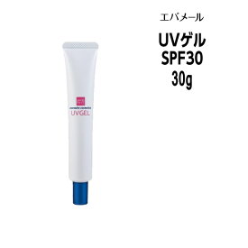 【在庫限り】エバメール UVゲル 日焼け止め SPF30＜30g＞EVER MERE　ヒアルロン酸 加水分解コラーゲン スクワラン 保湿成分