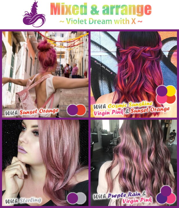 楽天市場 Arctic Fox アークティックフォックス ヴァイオレット ドリーム 118ml Violet Dream 紫系 パープル系マニックパニック エンシェールズ愛用者におすすめ La発 セミヘアカラーブランド ヘアマニキュア ヘアカラー Mystyleヘアストア