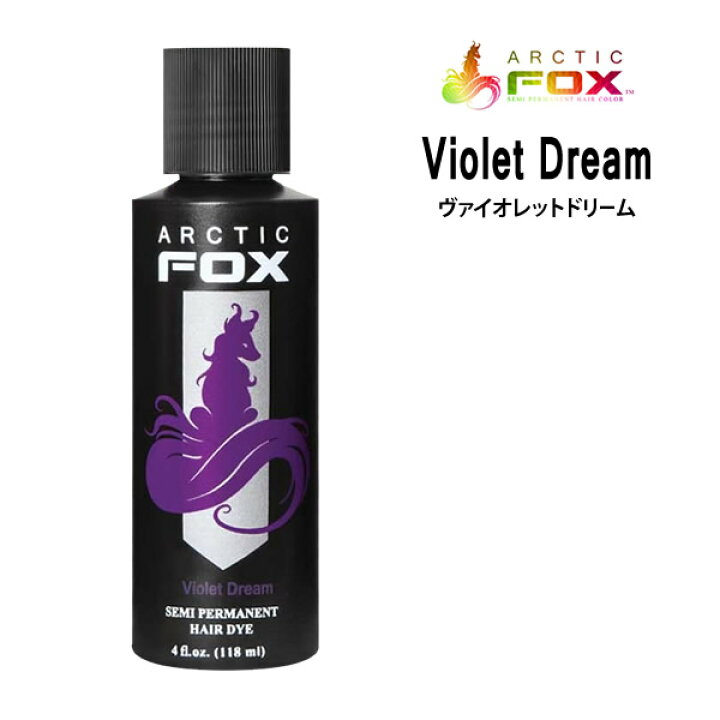 楽天市場 Arctic Fox アークティックフォックス ヴァイオレット ドリーム 118ml Violet Dream 紫系 パープル系マニックパニック エンシェールズ愛用者におすすめ La発 セミヘアカラーブランド ヘアマニキュア ヘアカラー Mystyleヘアストア