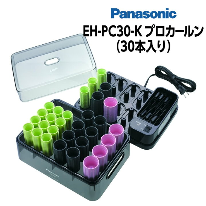 楽天市場】パナソニック EH-PC30-K プロカールン Panasonicホット 