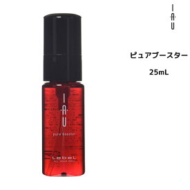 ルベル Lebel イオ iau ホームケア ピュアブースター 50ml