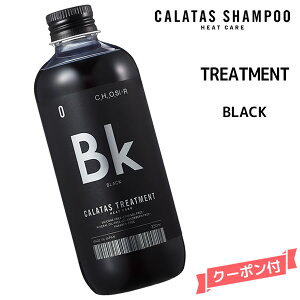CALATAS HEAT CARE J^X q[gPA g[gg BK ubN 250mlCALATAS g[gg HC Bk