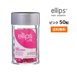 �y���������z�G���b�v�X �h���C�_���[�W�w�A �w�A�r�^�~�� �g���[�g�����g 50�� ellips�y�s���N�z���K�i�j�m����ŏЉ��܂����I