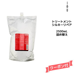 x Lebel CI iau z[PA N[ VL[yA g[gg 2500ml lߑւ Ɩpy₩Ȏdオ