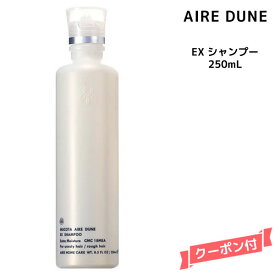 【シャンプー】ムコタ アイレデューン EX シャンプー＜250mL＞サロン専売品 美容院 ヘアケア mucota ムコタ アデューラ おすすめ品 美容室