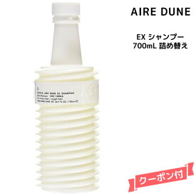 【シャンプー】ムコタ アイレデューン EX シャンプー＜700mL＞詰め替えサロン専売品 美容院 ヘアケア mucota ムコタ アデューラ おすすめ品 美容室