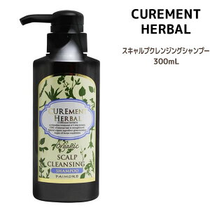 �p�C���A �L���A�����g �n�[�o�� �X�L�����v �N�����W���O�V�����v�[��300ml����more SCALP CLEANSING SAMPOO �I�[�K�j�b�N