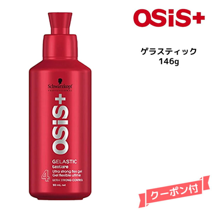 楽天市場】シュワルツコフ オージス スタイリング ゲラ  