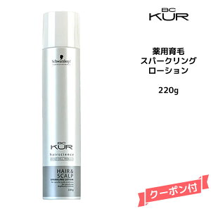 VcRt BC KUR wAXLv pуXp[NO[V 220gy򕔊OizSchwarzkopf BCNA