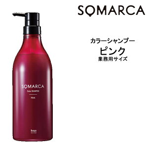 ホーユー ソマルカ カラーシャンプー ピンク 770ml シャンプー 価格比較 価格 Com ホーユー ソマルカ カラーシャンプー ピンク 770ml シャンプー 価格比較 価格 Com