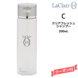 タマリス TAMARIS ラクレア オー クリアフレッシュ シャンプーC 200ml