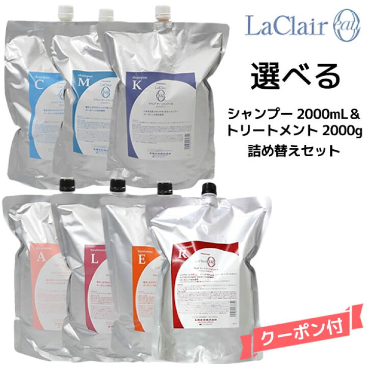 楽天市場】タマリス ラクレア オー 選べる シャンプー ＜2000mL 