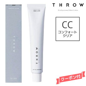 THROW スロウ コンフォートカラー コンフォートクリア CC 100g