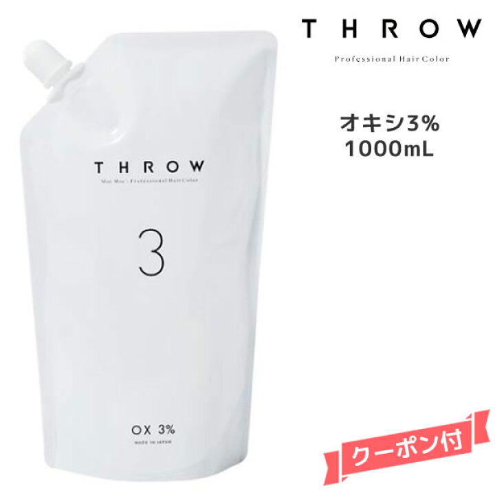 楽天市場】THROW スロウ オキシ 3％ ＜1000ml＞ ヘアカラー アルカリ性 