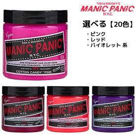 【在庫限り】MANIC PANIC マニックパニック 【選べる】ヘアカラークリーム 118ml ＜20色＞HAIR COLOR
