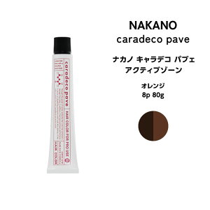 �y���[���։z�i�J�m �L�����f�R �p�u�F nakano caradeco pave �A�N�e�B�u�]�[�� �I�����W 8p 80g�����[����6�܂Ł����[����6�܂�