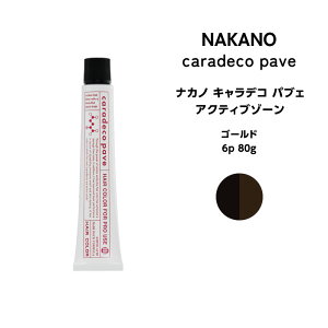 �y���[���։z�i�J�m �L�����f�R �p�u�F nakano caradeco pave �A�N�e�B�u�]�[�� �S�[���h 6p 80g�����[����6�܂Ł����[����6�܂�
