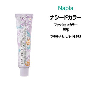 �i�v�� �i�V�[�h�J���[ �t�@�b�V�����J���[ 1�� ��80g�� �y�v���`�i�V���o�[ N-PS8�z�w�A�J���[ �J���[�� ��򕔊O�i