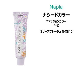 �i�v�� �i�V�[�h�J���[ �t�@�b�V�����J���[ 1�� ��80g�� �y�I���[�u�O���[�W�� N-OLi10�z�w�A�J���[ �J���[�� ��򕔊O�i