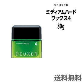 【送料無料】ナンバースリー デューサー ワックス 4 ミディアムハード＜80g＞