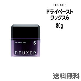 【送料無料】ナンバースリー デューサー ワックス6 ドライペースト＜80g＞