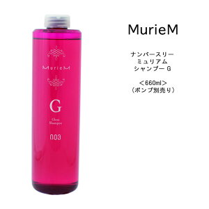�y�|���v�����z�i���o�[�X���[ �~�����A�� �V�����v�[ G 660ml �{�g�� NUMBER THREE MurieM 003
