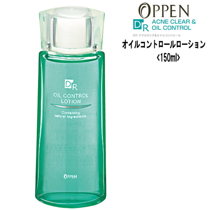 楽天市場】オッペン化粧品 DRアクネクリア＆オイルコントロール オイル 